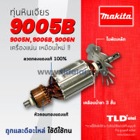 โปรแรง รับประกันทุ่น Makita มากีต้า หินเจียร 5 นิ้ว รุ่น 9005B ,9005N ,9006B ,9006N ราคาถูก เครื่อง เจียร เครื่อง เจียร สาย อ่อน เครื่อง เจียร ไร้ สาย เครื่อง เจียร ไฟฟ้า