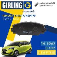 ผ้าเบรคหน้า ผ้าดิสเบรคหน้า Toyota  Sienta NSP170 ปี 2016-Now Girling 61 3425 9-1/T  ปี 16,17,18,19,20,21,59,60,61,62,63,64