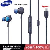 Samsung Type C ANC พร้อมการควบคุมสาย, ชุดหูฟัง USB-C สำหรับ Galaxy Note 10 + 20 S20 S21 Ultra A52