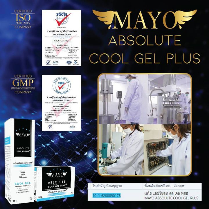 cool-gel-plus-เจลลดหน้าอกเมโยสูตรเย็น-กระชับหน้าอก-ลดไขมัน-พร้อมบำรุงผิว-80-กรัม-mayo-absolute-hot-gel-plus