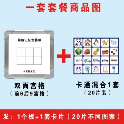 2023 แผ่นรองวังแม่เหล็กอุปกรณ์ช่วยสอนการพัฒนาสมองทั้งซีกขวาการฝึกสมาธิสมองซีกขวาแผ่นรองวังหน่วยความจำภาพถ่ายการ์ดหน่วยความจำทันที