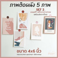 THE PIIXY (พร้อมส่ง) Postcard set2 โปสเตอร์ การ์ด ติดผนัง ภาพติดผนัง โปสเตอร์ติดผนัง ภาพแต่งห้อง สไตล์มินิมอล