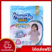 MamyPoko Pants Premium Extra Dry Girls (L 48 ชิ้น)
