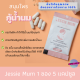 JESSIEMUM เจสซี่มัม อาหารเสริมเพิ่มน้ำนม เร่งน้ำนม สมุนไพรแท้100% ทำสต็อกนมเต็มตู้ อาหารเสริมกระตุ้นน้ำนม 5 แคปซูล 1 ซอง แบบทดลองJESSIE MUM