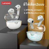 Lenovo XT95Pro BT 5.1หูฟังไร้สายพร้อมไมโครโฟนหูฟังขนาดเล็กหูฟังออกกำลังกายหูฟังเพลงหูฟังชาร์จแบบสัมผัส