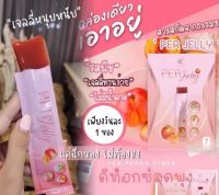 Per jelly fiber เพอเจลลี่ ไฟเบอร์ Per jelly fiber รุ่นอั้มพัชราภา เจลลี่หุ่นดี ขับถ่ายดี 7ซอง (1 กล่อง)