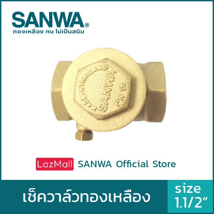 sanwa-เช็ควาล์ว-เช็ควาล์วทองเหลือง-ซันวา-swing-check-valve-วาล์วกันกลับ-สวิงเช็ควาล์ว-1-1-2-นิ้ว1-1-2