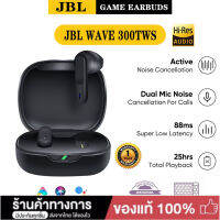 FOR JBL WAVE 300 หูฟังบลูทูธ [ไมค์คู่ตัดเสียงรบกวน 42dB 88MS ความหน่วงต่ำ 88MS เล่นรวม 25 ชั่วโมง ครอบคลุม IPX5 และ Bluetooth5.0 เชื่อมต่อง่าย