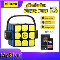 GiiKER Super Rubik Cube i3 Game - รูบิคแม่เหล็ก i3 เวอร์ชั่นอัปเดต บลูทูธ เข้ากันได้กับ APP ซิงค์ หกแกน เซ็นเซอร์ ชาร์จได้ ของเล่น เกม ฝึกสมอง