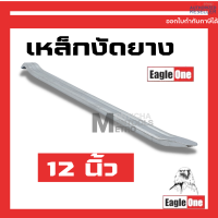 Eagle One เหล็กงัดยาง 24 นิ้ว 1 อัน หรือ 1 คู่ งัดยาง รถจักรยานยนต์ รถจักรยาน มอเตอร์ไซด์ บิ๊กไบค์ เหล็กงัดยาง เหล็ดงัดยาง S338 by Monticha