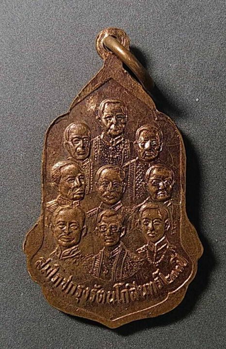 เหรียญพระแก้วมรกต-หลังพระบรมราชวงศ์จักรีวงศ์-สร้างปี-2525