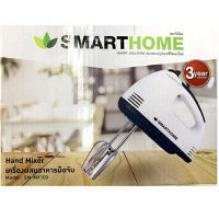 SMARTHOME เครื่องผสมอาหาร รุ่น SM-MX100 Hand Mixer ใช้สำหรับปั่น และผสมอาหาร ปรับได้ 7 ระดับ กำลังไฟ 100 วัตต์ ยังไม่มีคะแนน 2 ขายแล้ว