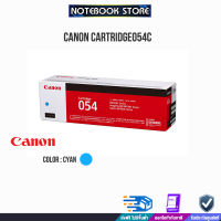 [ผ่อน 0% 3 ด.]CANON CARTRIDGE054C/BY NOTEBOOK STORE