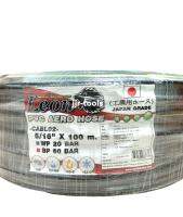 Leon CABL02 แบบเมตร สายลม PVC รุ่น AERO HOSE ตราสิงห์ ขนาด 5/16" (8.0 mm.)