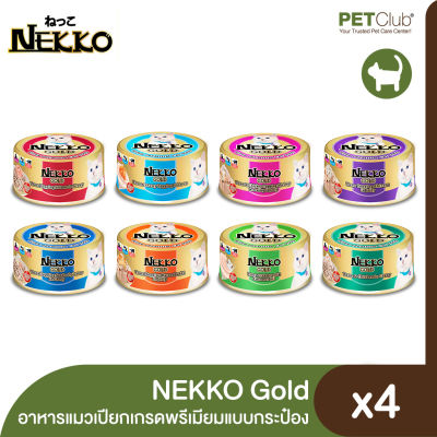 [PETClub] Nekko Gold Can - อาหารแมวเปียกเกรดพรีเมียม 8 สูตร [85g.x4กระป๋อง]