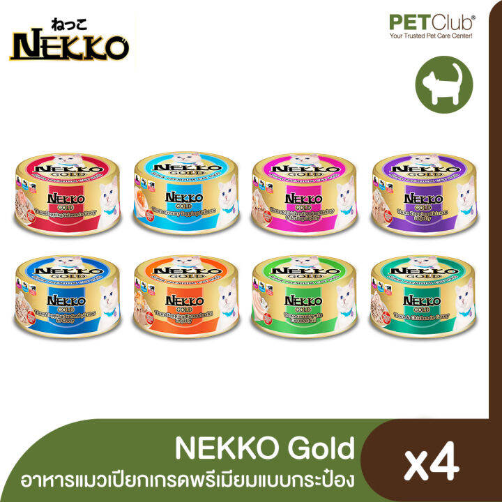 petclub-nekko-gold-can-อาหารแมวเปียกเกรดพรีเมียม-8-สูตร-85g-x4กระป๋อง