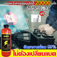 ?ไม่ต้องเปลี่ยนแบตเตอรี่?น้ำยาฟื้นฟูแบตเตอรี่ น้ำยาฟื้นฟูแบต 500ml น้ำยาฟื้นฟู battery ฟื้นฟูแบตเตอรี อัตราการซ่อมอยู่ที่ 99% และแก้ปัญหาได้ง่าย เช่น อายุการใช้งานแบตเตอรี่ลดลง แบตเตอรี่บวม ​ฯลฯ และฟื้นฟูแบตเตอรี่ให้อยู่ในระดับสูงสุด น้ำยาฟื้นฟู battery