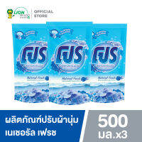 โปร ผลิตภัณฑ์ปรับผ้านุ่ม กลิ่นเนเชอรัล เฟรช 500 มล.แพ็ค 3 ถุง 8850002036710