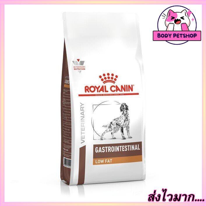 Royal Canin Gastro Intestinal Low Fat Dog Food อาหารสุนัขตับอ่อนอักเสบ 1.5 กก.