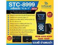 Infosat เครื่องวัด 4 in 1 (ดาวเทียม, เสาอากาศ, เคเบิล,ไฟเบอร์ออฟติก) JeabTech