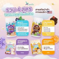 Klarins Kids Vitamin โปร! แถมวิตามินซี - วิตามินรูปแบบเม็ดเคี้ยว รสชาติอร่อย สกัดแท้ นำเข้าจากอเมริกา สำหรับเด็ก 1 กระปุก มี 60 เม็ด