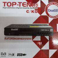 กล่องดาวเทียม Ideasat Top-Ten H5+  HD