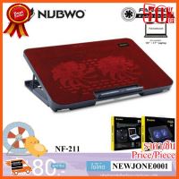 ??HOT!!ลดราคา?? NUBWO พัดลมรองโน๊ตบุ๊คระบายความร้อน NF-211 SHIRON COOLINGPAD ##ชิ้นส่วนคอม อุปกรณ์คอมพิวเตอร์ เมนบอร์ด หน้าจอ มอนิเตอร์ CPU เม้าท์ คีย์บอร์ด Gaming HDMI Core Laptop