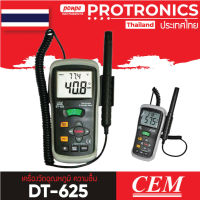 CEM เครื่องวัดอุณหภูมิ ความชื้น Temperature Humidity Meter รุ่น DT-625 ( สีดำ )[ของแท้ จำหน่ายโดยตัวแทนแต่งตั้ง]