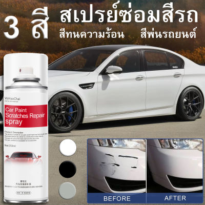 【ขายร้อน】3 สี สเปรย์ซ่อมสีรถ ปากกาแต้มสีรถColor Easy กลบรอยขีดข่วนหลายสีรอยขีดข่วนสีดำสีขาวรถสีเติมสีรถสีเพื่อซ่อมแซมเครื่องหมาย สีลบรอยรถยนต์ ทินเนอร์ผสม สี 2k น้ำยาลอกสีมอไซ ปากกาลบรอยสีรถ สีพ่นรถมอไซ สีพ่นรถยนต์ 2k