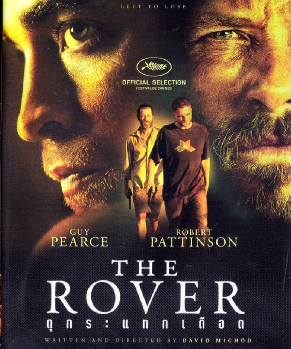 ROVER ,THE ดุกระแทกเดือด  (DVD) ดีวีดี