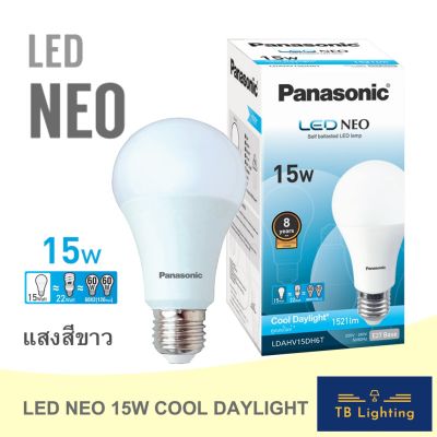 ( โปรโมชั่น++) คุ้มค่า หลอดไฟ LED Bulb NEO 15W ขั้ว E27 แสง COOL DAYLIGHT (สีขาว) ราคาสุดคุ้ม หลอด ไฟ หลอดไฟตกแต่ง หลอดไฟบ้าน หลอดไฟพลังแดด