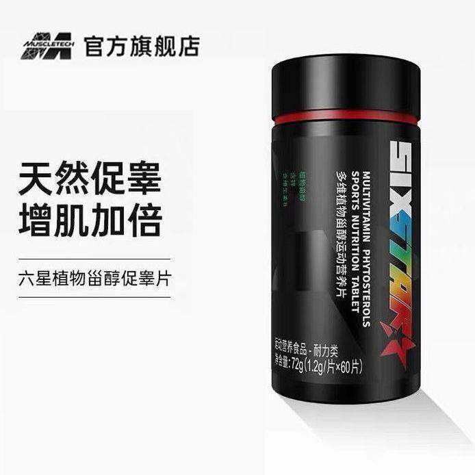 Muscle Technology Six Star Zinc Magnesium Testosterone Booster Tablets NonCreatine Testosterone