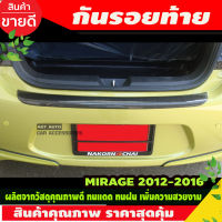 กันรอยประตูหลัง กันรอยท้าย (คาร์บอน) มิตซูบิชิ มิราจ Mitsubishi Mirage 2012 2013 2014 2015 2016 2017 2018 2019