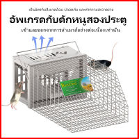 ⚡พร้อมส่ง⚡ กับดักหนู Mouse trap กับดักหนู ที่ดักหนู กับดักหนูแบบต่อเนื่องสองประตูที่ถอดออกได้