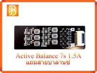 วงจรบาลานซ์แบตเตอรี่ Active Balance 7S 1.5A สำหรับ แบตเตอรี่ลิเธียมฟอสเฟต LiFePO4 จาก M Power