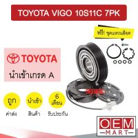 คลัชคอมแอร์ นำเข้า โตโยต้า วีโก้ ดีเซล เบนซิน 10S11C 7PK มูเลย์ พูเลย์ CLUTCH ASS VIGO 0013 482