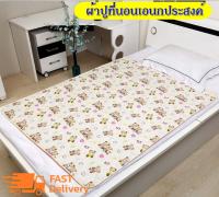 ผ้ารองฉี่ ผ้าปูที่นอนกันเปื้อน ขนาด 100*150 เซนติเมตร( ผืนใหญ่ ) สำหรับเด็ก-ผู้ใหญ่ ผ้าปูรองกันน้ำปัสสาวะ กันน้ำได้ ซักได้