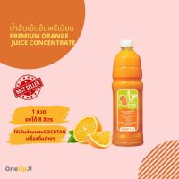 Orange Concentrated Juice น้ำส้มเข้มข้น ตรา วันอัพ ขนาด 1 ลิตร 0 กก.