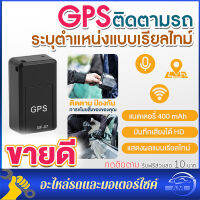 พร้อมส่ง! ส่งเร็วพิเศษ GPS ติดตามรถ Locator ติดตามดาวเทียมเครื่องมือเตือนภัยรถขนาดเล็กติดตามบันทึกสิ่งประดิษฐ์ฟังระยะไกลติดตามมินิป้องกันการโจรกรรมอุปกรณ์ป้องกันการสูญหาย ติดตามสัตว์เลี้ยง ติดตามรถยนต์ ติดตามคน มีคลิปการใช้งาน