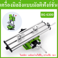 รุ่นอัพเกรด 6330 mini workbench สว่านไฟฟ้า bench เจาะการติดตั้ง mini micro multi - function เครื่องมิลลิ่ง cross สไลด์ DIY bench