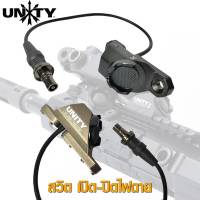 สวิต เปิด-ปิด ไฟฉาย +หางหนู M-lok ยี่ห้อ Unity swist button M-lok