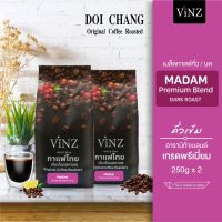 VINZ Coffee Bean Madam เมล็ดกาแฟดอยช้าง อาราบิก้า ปลอดสารพิษ คั่วเข้ม 2 ถุง (500 กรัม)
