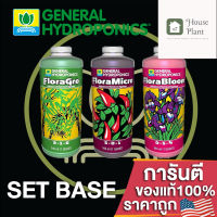 [ready stock]⭐⭐General Hydroponics Flora Series - สารอาหารพื้นฐาน NPK ที่พืชต้องการ แบบแบ่งขาย 50/100/250ml ปุ๋ยนอกของแท้100%มีบริการเก็บเงินปลายทาง⭐⭐