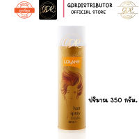 สเปรย์ฝุ่นโลแลน จัดแต่งทรงผม อยู่ทรงนาน กลิ่นหอม Lolane Hair Spray 350ml