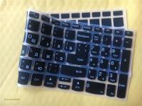 【Xiaohongs keyboard film 】[Hot] รัสเซียซิลิโคนแป้นพิมพ์แล็ปท็อปสำหรับ Lenovo Ideapad L340 17 L340 17iwl L340 17irh L 340 17iwl 17Irh 17.3นิ้ว