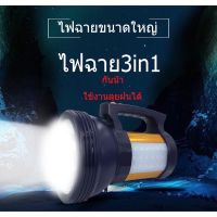 Danger8ไฟฉาย LED VJP ไฟฉาย LED 100W รุ่น VJP-103 ไฟฉายแรงสูงLED สปอร์ตไลท์ ไฟฉายชาร์จไฟ ไฟฉายแรงสูง ️️ ไฟฉายพกพา ไฟฉายled ไฟฉายส่องไกล ไฟฉายแรงสูงอเมริกา