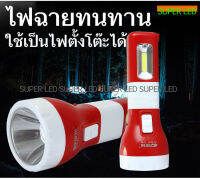 ไฟฉาย ชาร์จไฟบ้าน พร้อมไฟข้าง LEDทนทาน แบตเตอร์รี่ขนาด 800 mAh พร้อมไฟข้าง ไฟฉายแบบจร์จไฟใช้งานง่ายประหยัดพลังงาน