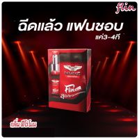 ส่งด่วน / ของแท้ / มันซ์ ฟลิน สเปรย์ ( Munz Flin ) สูตรเข้มข้น ( ขนาด 5 ml. )