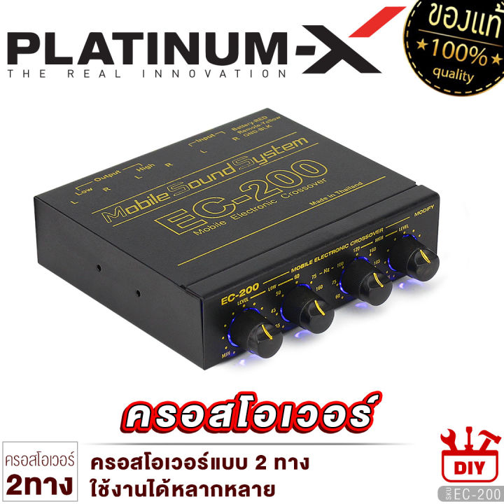 platinum-x-เครื่องเสียงรถ-ec-200-crossover-modify-มีให้เลือก-ครอสโอเวอร์รถ-ครอสโอเวอร์-โมดิฟาย-ปรับจูนเสียงได้อย่างดี-ปรีแอมป์รถยนต์-ปรีรถยนต์-ปรี-ดี