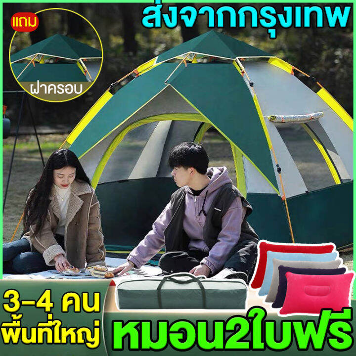 หมอน2ใบฟรี-เต้นท์-นอน-3-4-คน-เต้นท์แคมปิ้ง-เต๊นแคมป์ปิ้ง-เต็นท์-เต็นท์สนาม-เต้นท์กางอัตโนมัติ-เต็นท์นอน-2-ประตู-สำหรับ-2-3-คน-205x195x130cm